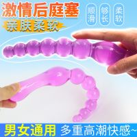 【其他情趣】果冻后庭棒取悦